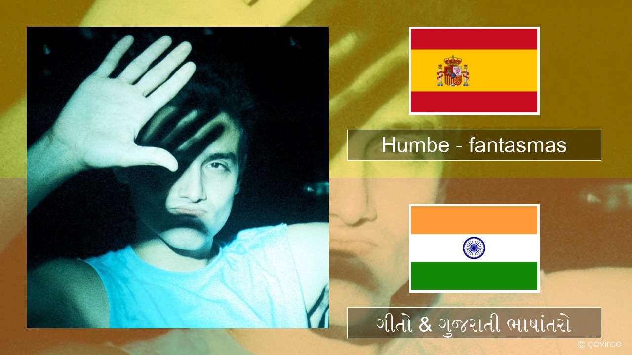 Humbe – fantasmas સ્પેનિશ ગીતો & ગુજરાતી ભાષાંતરો