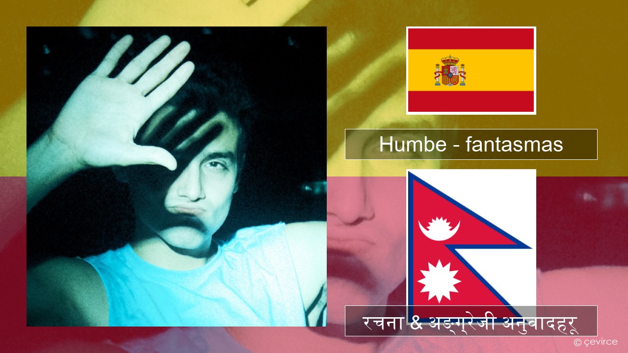 Humbe – fantasmas स्पेनिस रचना & अङ्ग्रेजी अनुवादहरू