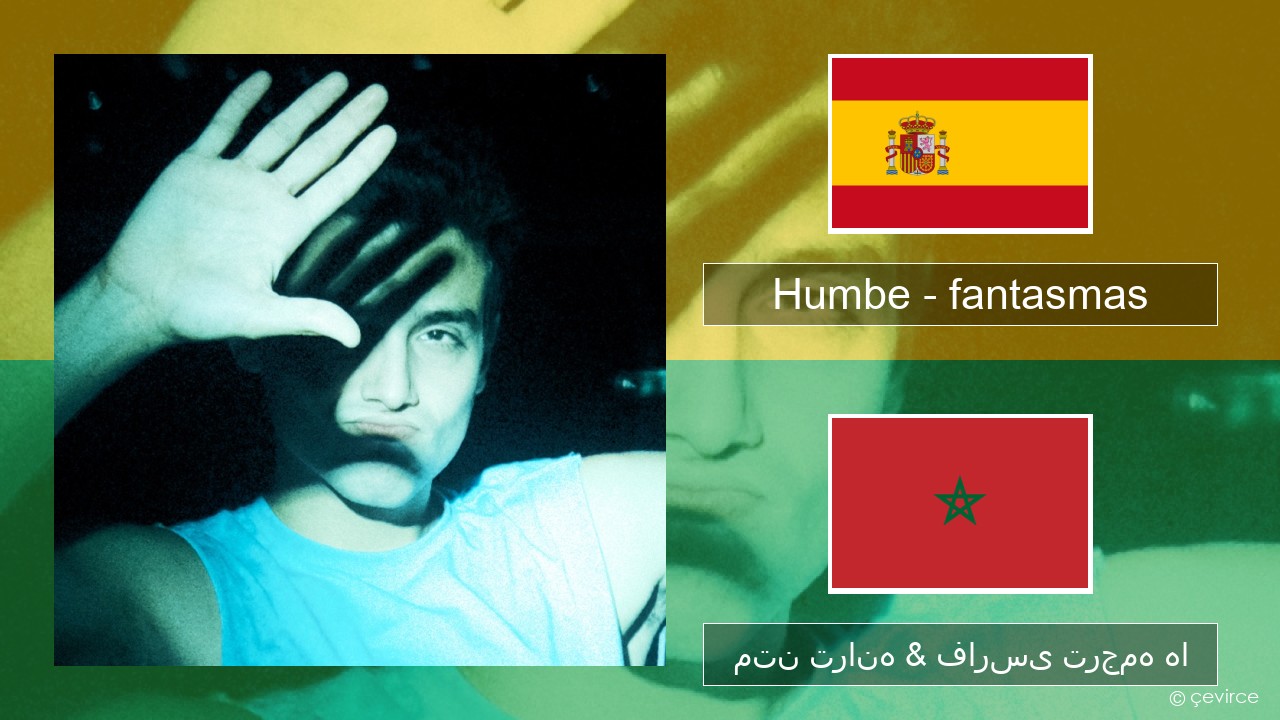 Humbe – fantasmas اسپانیایی متن ترانه & فارسی ترجمه ها