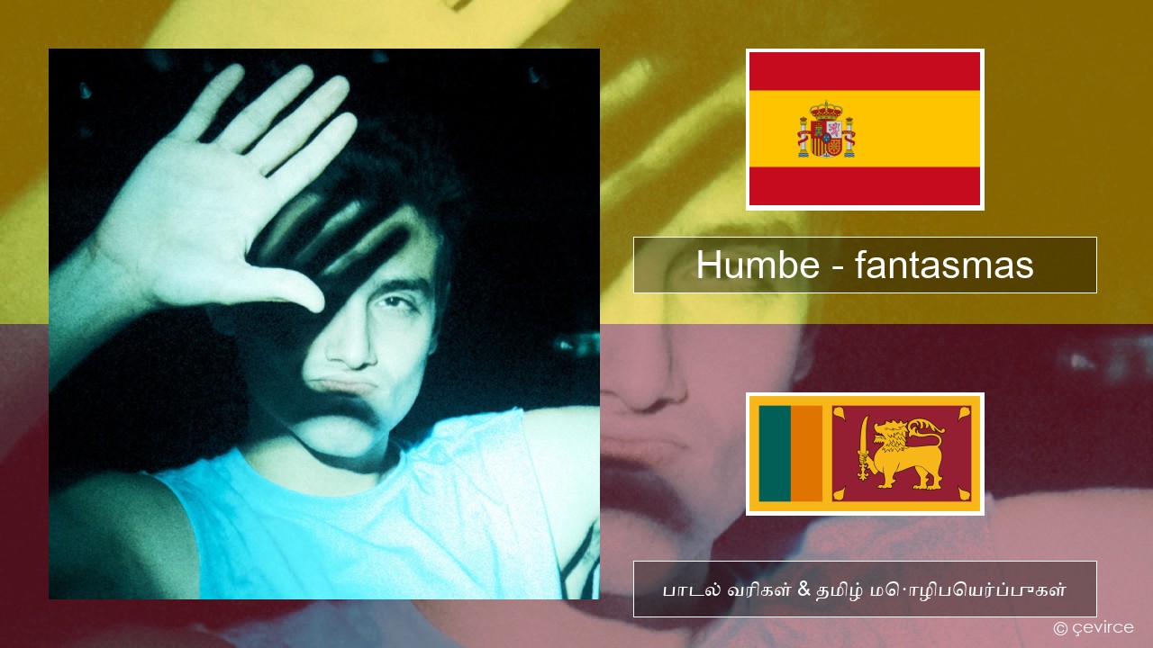 Humbe – fantasmas ஸ்பானிஷ் பாடல் வரிகள் & தமிழ் மொழிபெயர்ப்புகள்