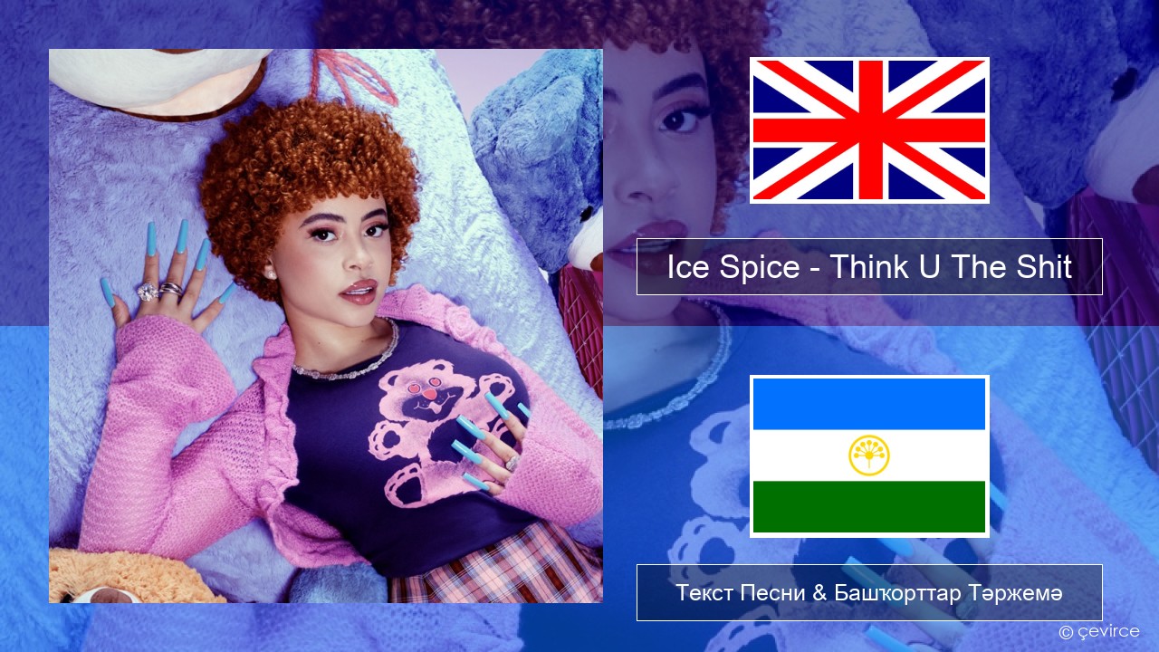 Ice Spice – Think U The Shit (Fart) Инглиз Текст Песни & Башҡорттар Тәржемә