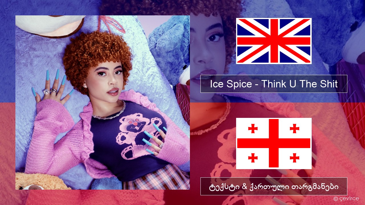 Ice Spice – Think U The Shit (Fart) ქართული ტექსტი & ქართული თარგმანები