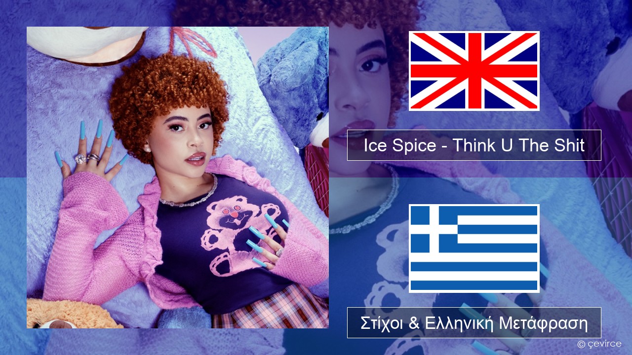 Ice Spice – Think U The Shit (Fart) Αγγλική Στίχοι & Ελληνική Μετάφραση