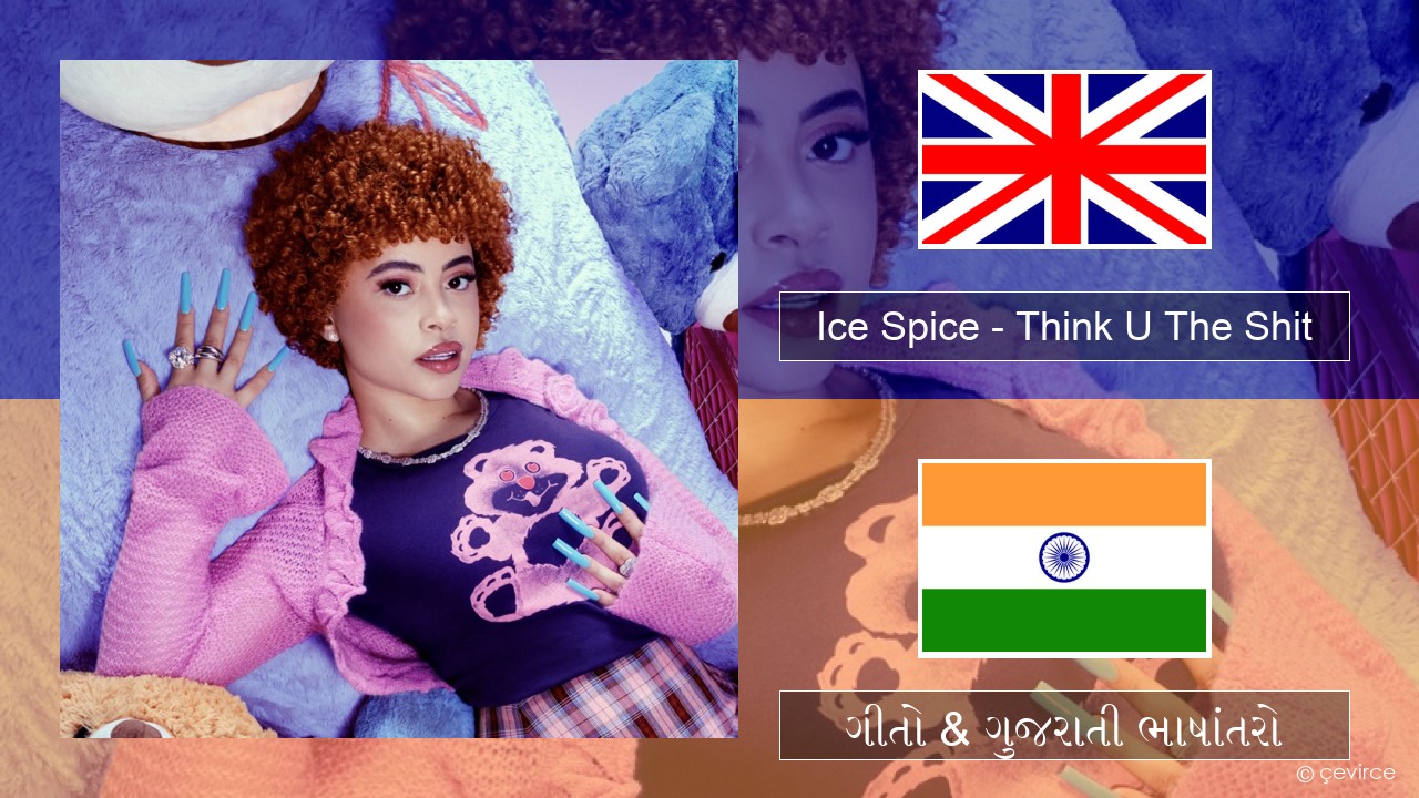 Ice Spice – Think U The Shit (Fart) ગુજરાતી ગીતો & ગુજરાતી ભાષાંતરો