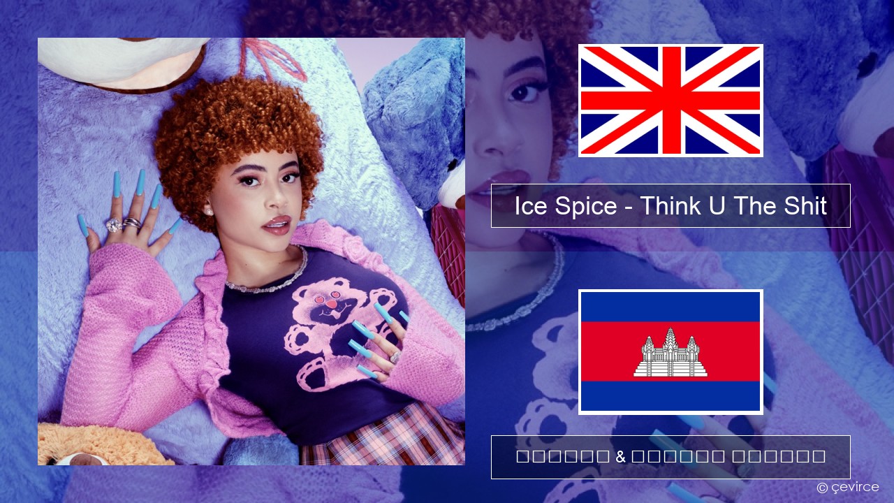 Ice Spice – Think U The Shit (Fart) គ្លេស ចម្រៀង & នខ្មែរ បកប្រែ