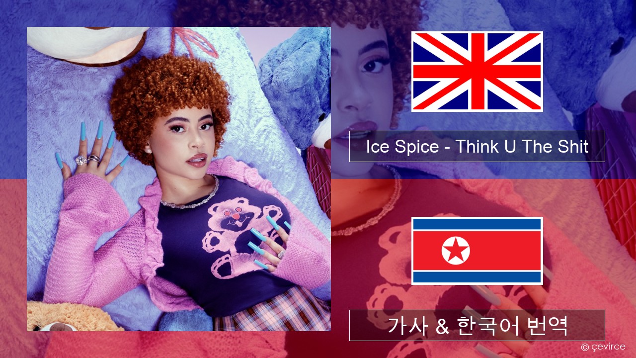 Ice Spice – Think U The Shit (Fart) 영어 가사 & 한국어 번역