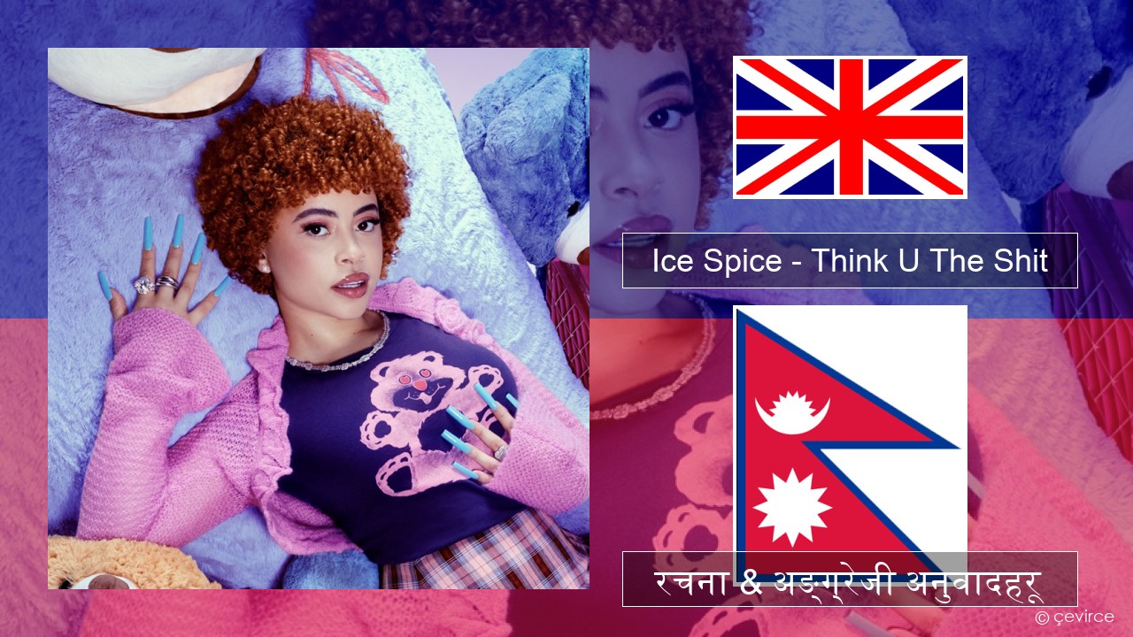 Ice Spice – Think U The Shit (Fart) अंग्रेजि रचना & अङ्ग्रेजी अनुवादहरू