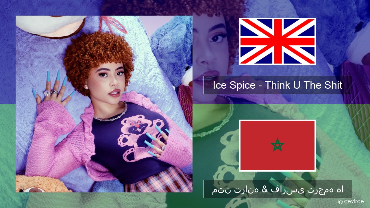 Ice Spice – Think U The Shit (Fart) فارسی متن ترانه & فارسی ترجمه ها