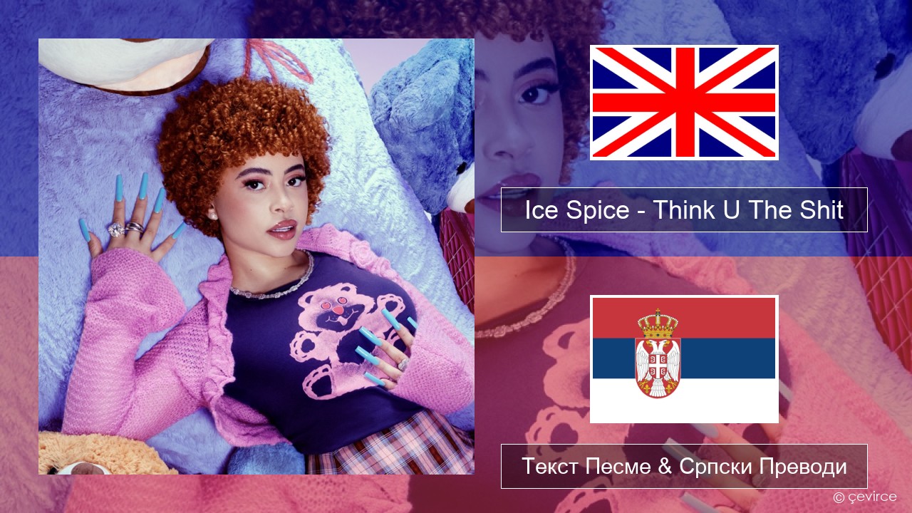 Ice Spice – Think U The Shit (Fart) Енглески Текст Песме & Српски Преводи