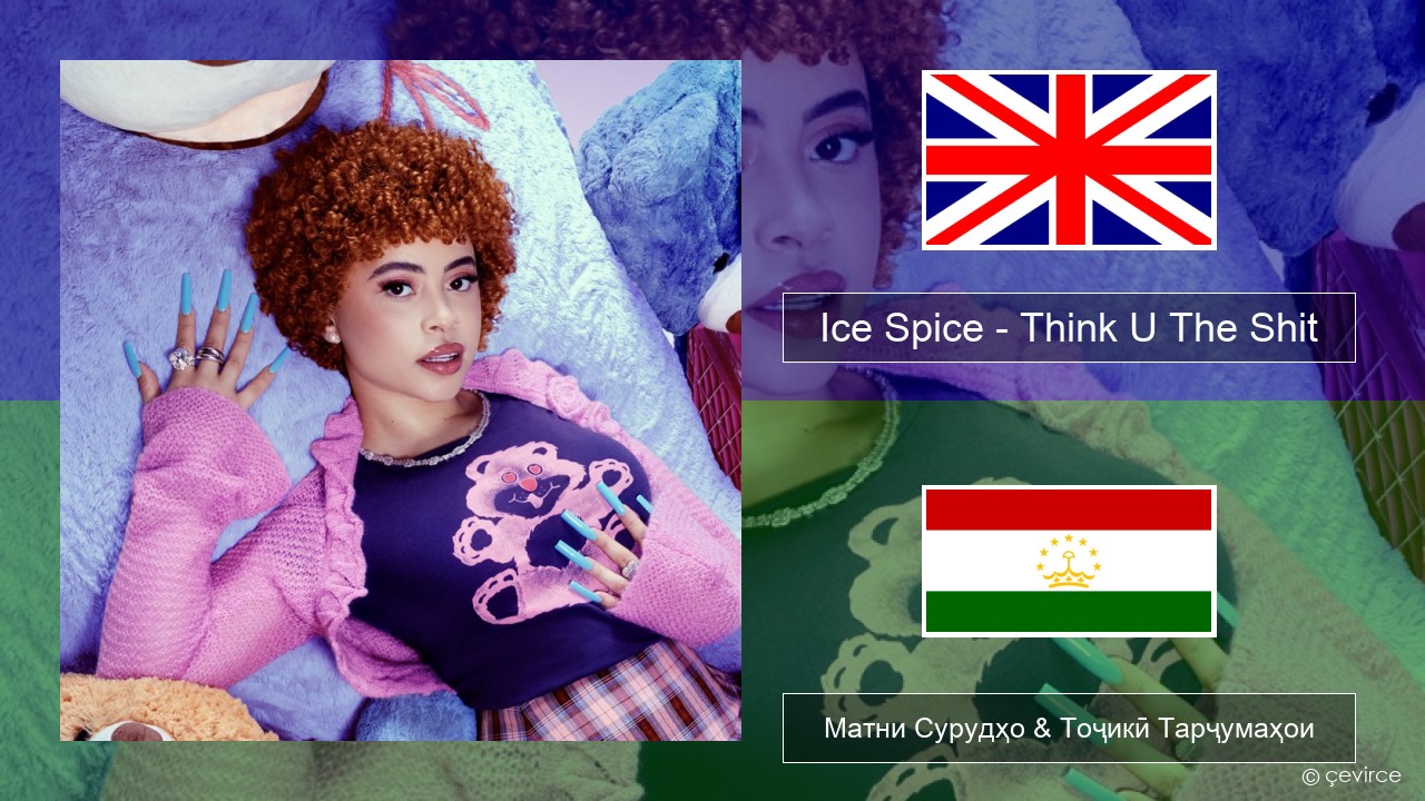 Ice Spice – Think U The Shit (Fart) English Матни Сурудҳо & Тоҷикӣ Тарҷумаҳои