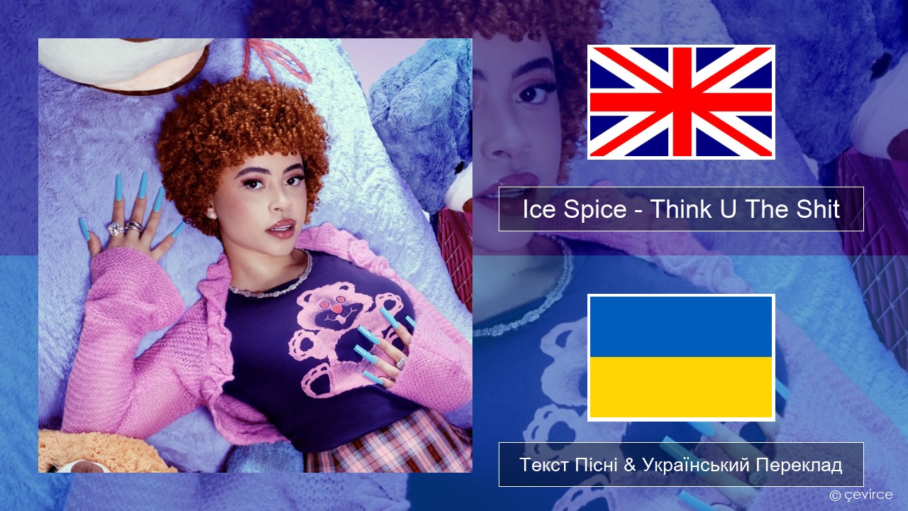 Ice Spice – Think U The Shit (Fart) Англійський Текст Пісні & Український Переклад