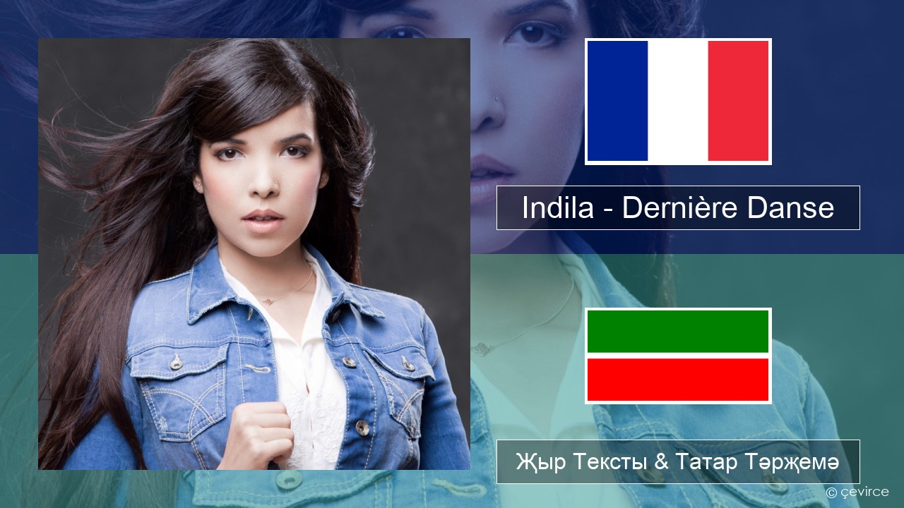 Indila – Dernière Danse Француз Җыр Тексты & Татар Тәрҗемә