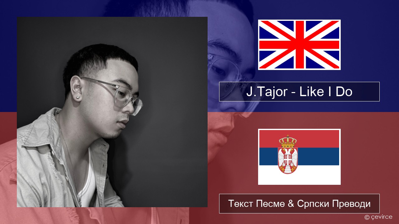 J.Tajor – Like I Do Енглески Текст Песме & Српски Преводи