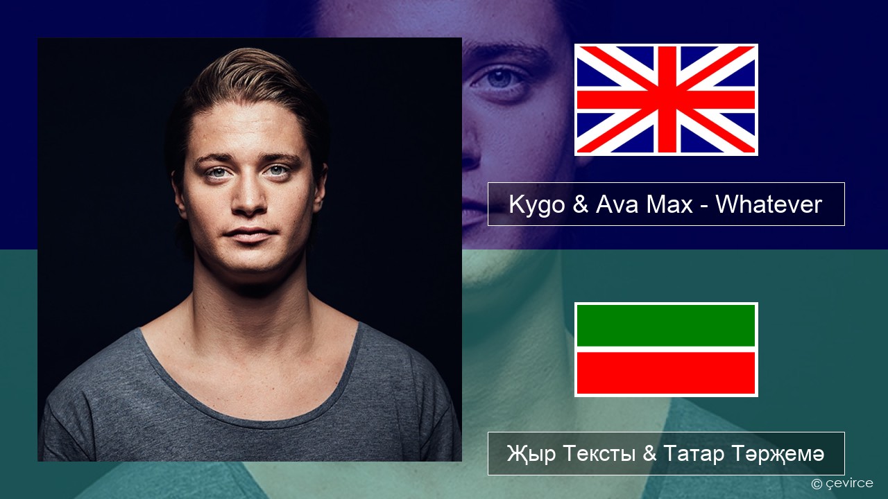 Kygo & Ava Max – Whatever Инглизчә Җыр Тексты & Татар Тәрҗемә