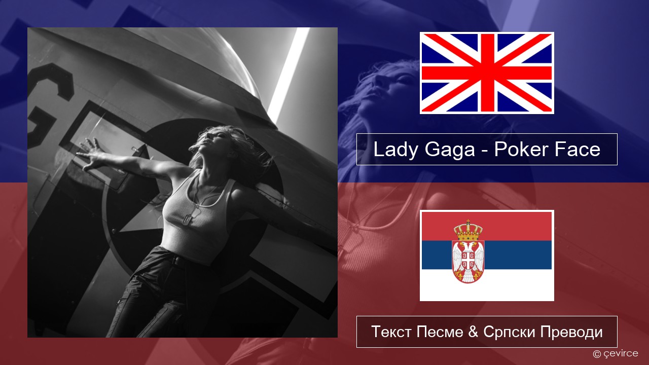 Lady Gaga – Poker Face Енглески Текст Песме & Српски Преводи