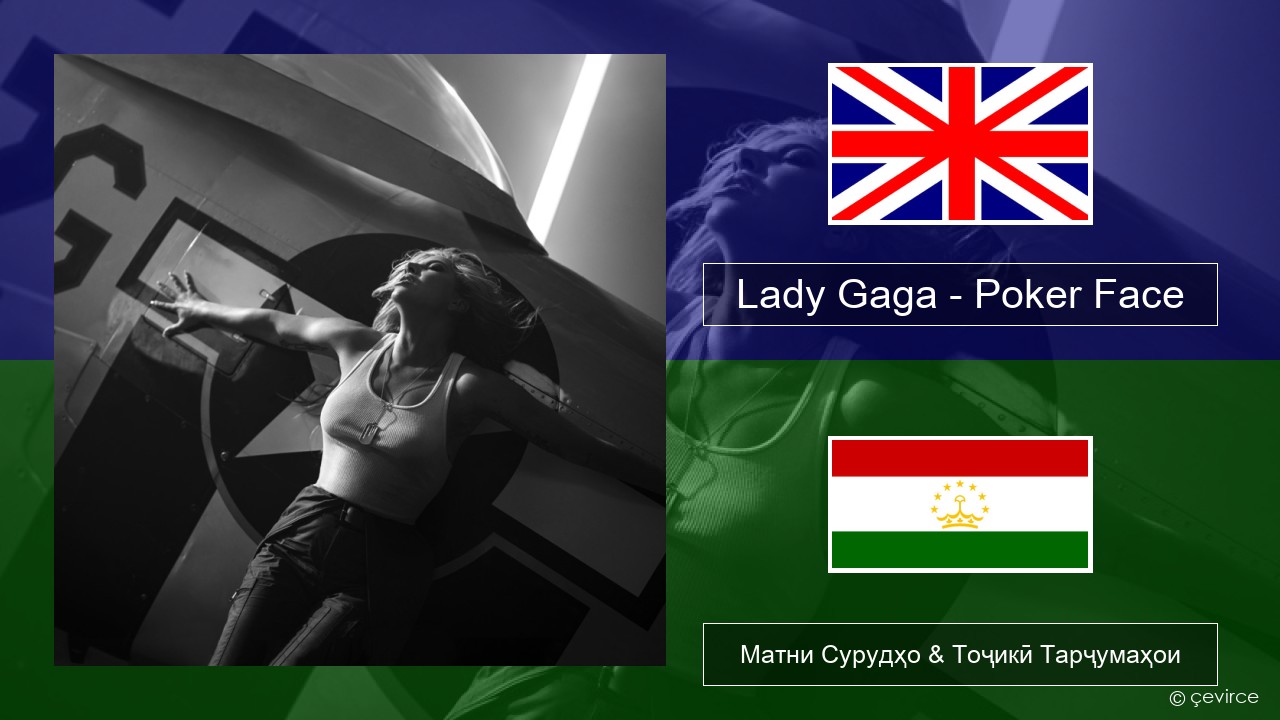 Lady Gaga – Poker Face English Матни Сурудҳо & Тоҷикӣ Тарҷумаҳои