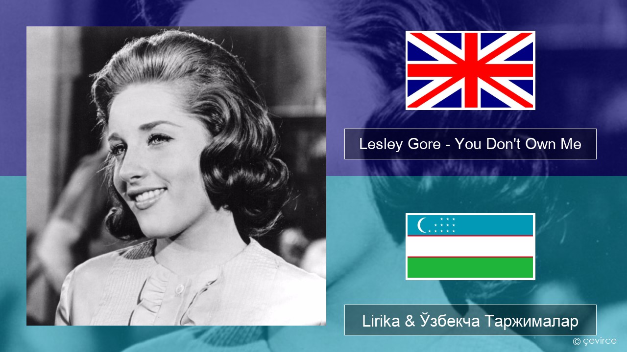 Lesley Gore – You Don’t Own Me Инглиз тили Lirika & Ўзбекча (Кирил) Таржималар