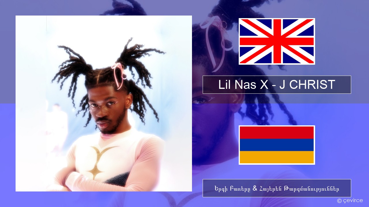 Lil Nas X – J CHRIST Անգլերեն Երգի Բառերը & Հայերեն Թարգմանություններ