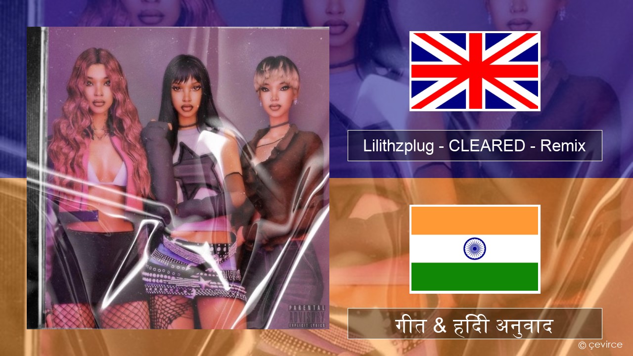 Lilithzplug – CLEARED – Remix अंग्रेजी गीत & हिंदी अनुवाद