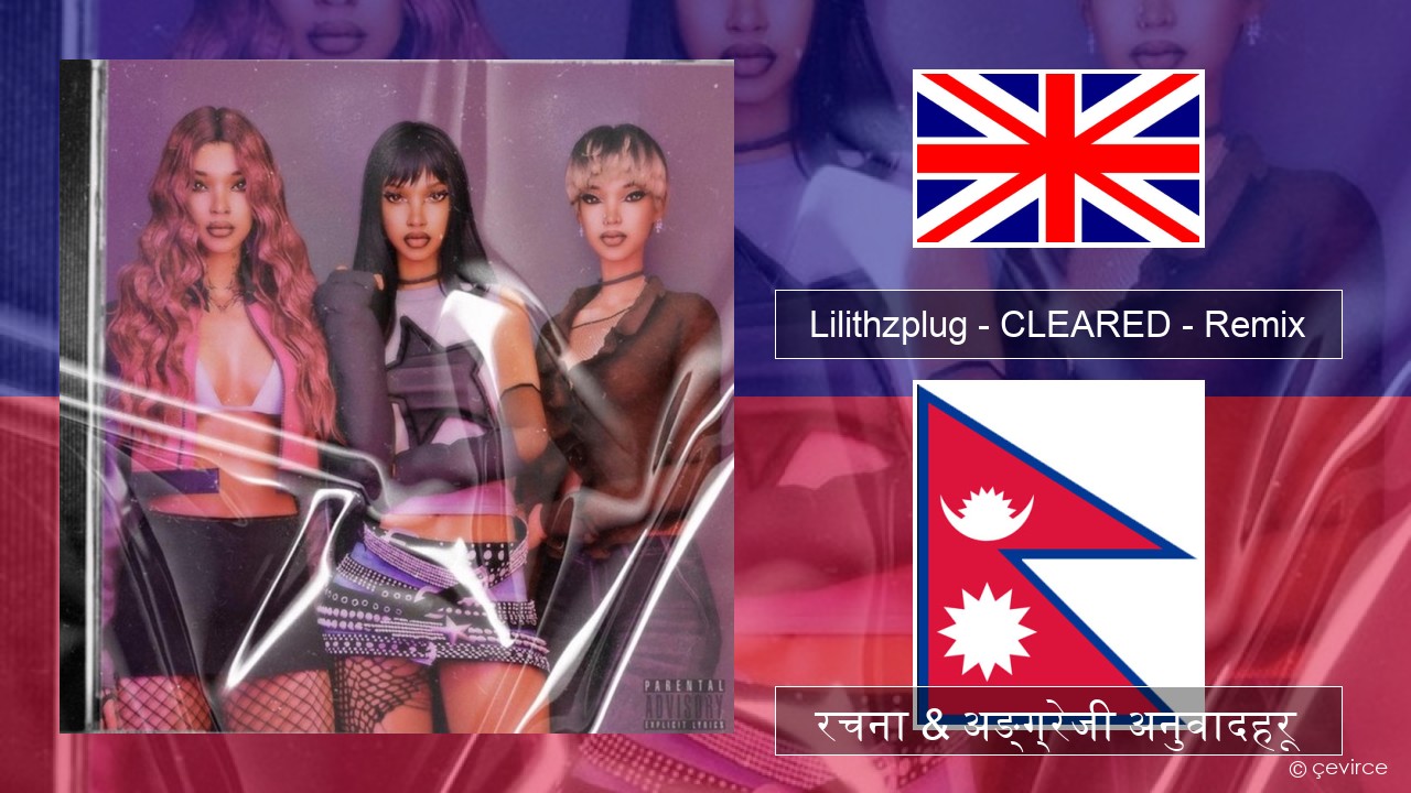 Lilithzplug – CLEARED – Remix अंग्रेजि रचना & अङ्ग्रेजी अनुवादहरू