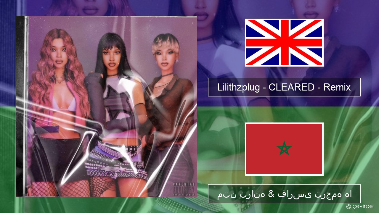 Lilithzplug – CLEARED – Remix فارسی متن ترانه & فارسی ترجمه ها