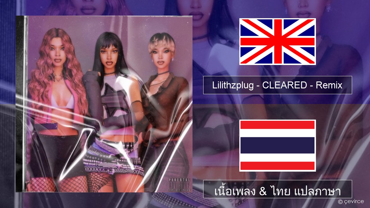 Lilithzplug – CLEARED – Remix ภาษาไทย เนื้อเพลง & ไทย แปลภาษา