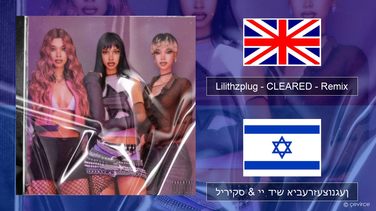 Lilithzplug – CLEARED – Remix ענגליש ליריקס & ייִדיש איבערזעצונגען