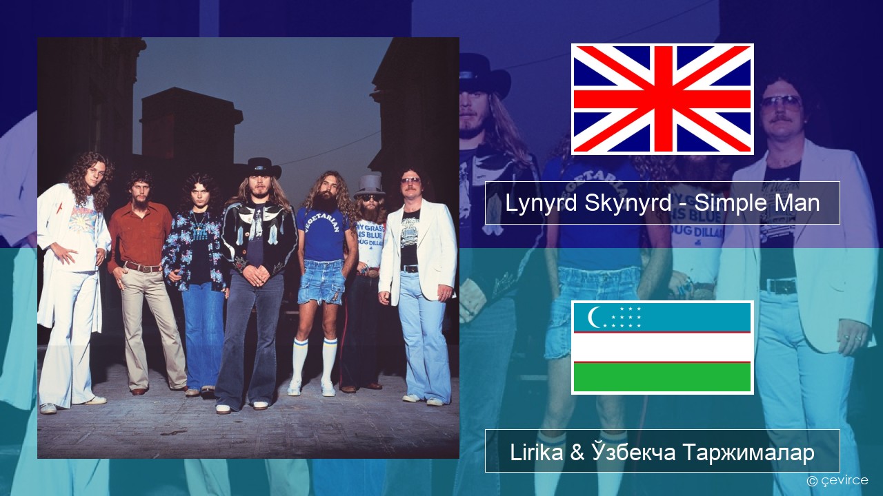 Lynyrd Skynyrd – Simple Man Инглиз тили Lirika & Ўзбекча (Кирил) Таржималар