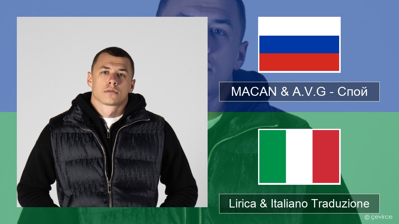 MACAN & A.V.G – Спой Russo Lirica & Italiano Traduzione