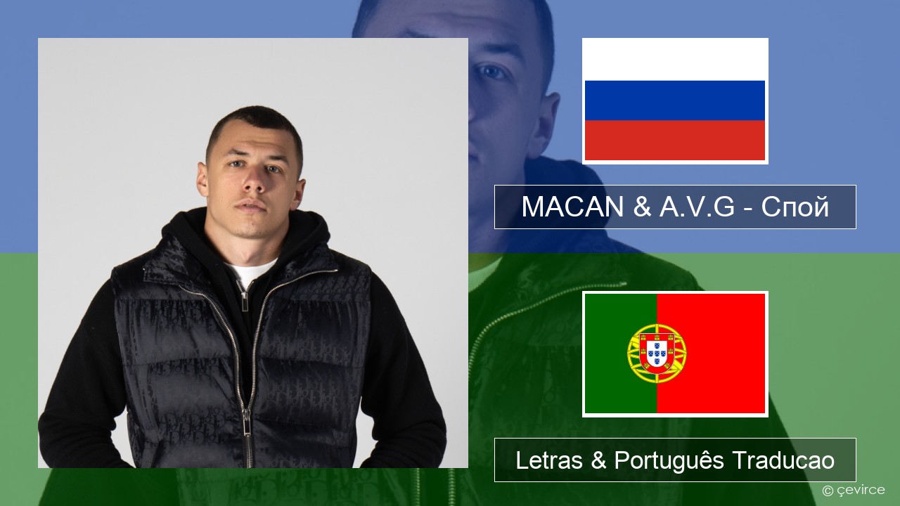 MACAN & A.V.G – Спой Russo Letras & Português Traducao