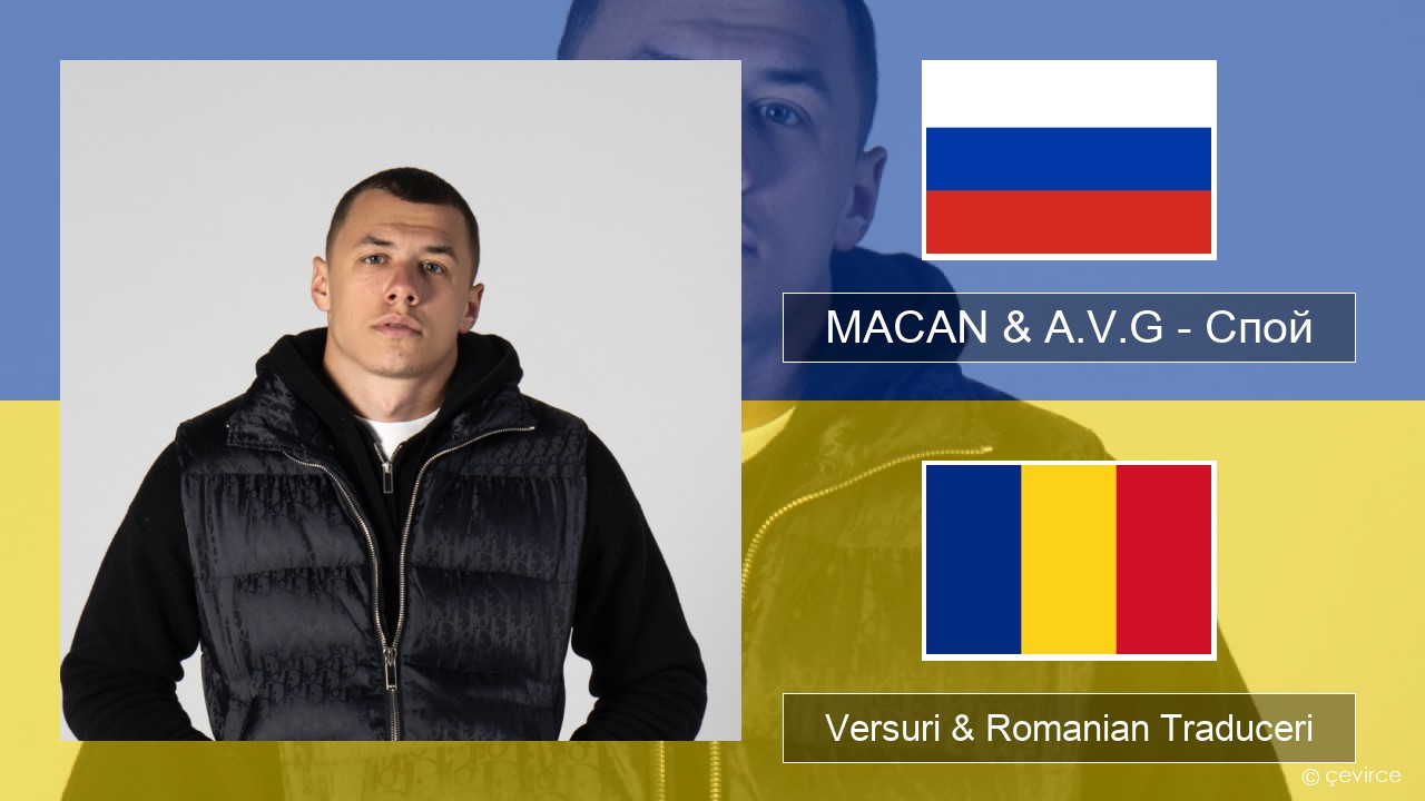 MACAN & A.V.G – Спой Rusă Versuri & Romanian Traduceri