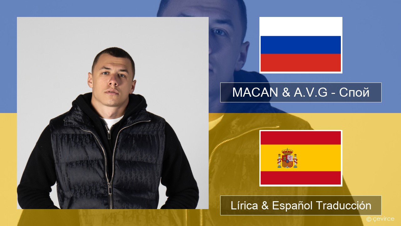 MACAN & A.V.G – Спой Ruso Lírica & Español Traducción