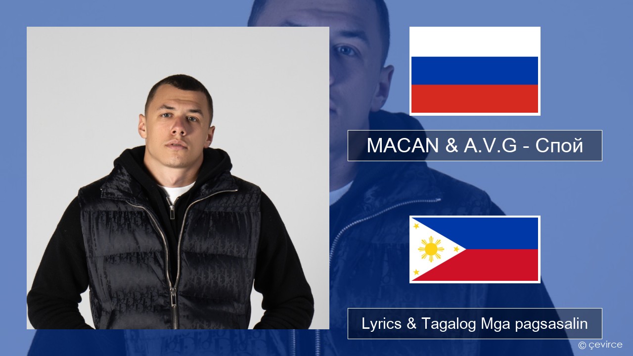 MACAN & A.V.G – Спой Mga rasyano Lyrics & Tagalog Mga pagsasalin
