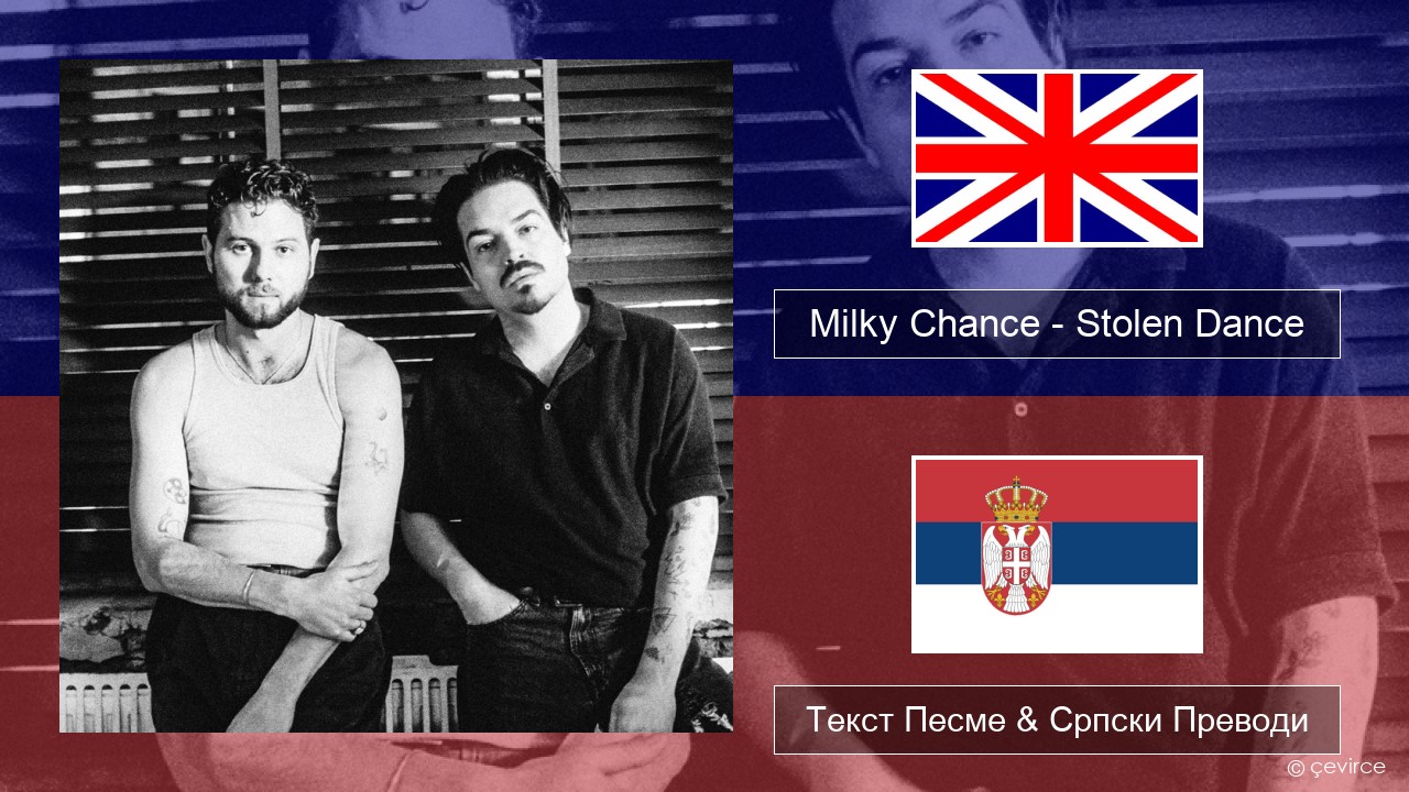 Milky Chance – Stolen Dance Енглески Текст Песме & Српски Преводи