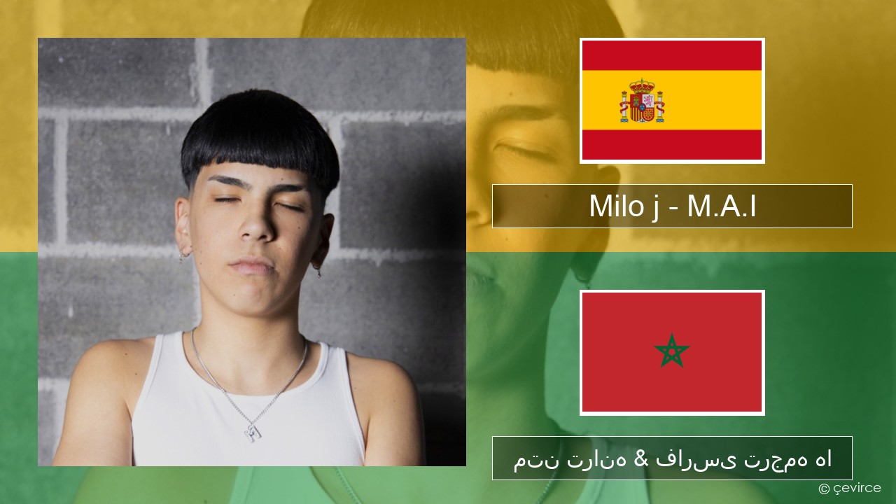 Milo j – M.A.I اسپانیایی متن ترانه & فارسی ترجمه ها