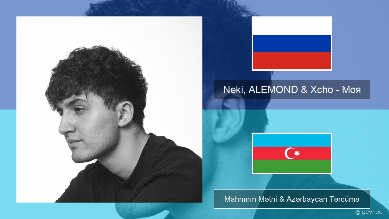 Neki, ALEMOND & Xcho – Моя Azerbaycan Mahnının Mətni & Azərbaycan Tərcümə