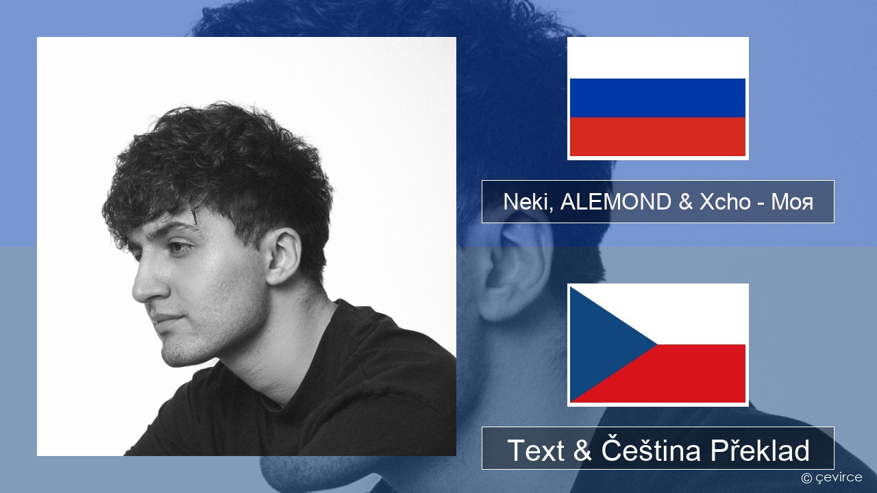 Neki, ALEMOND & Xcho – Моя Ruština Text & Čeština Překlad