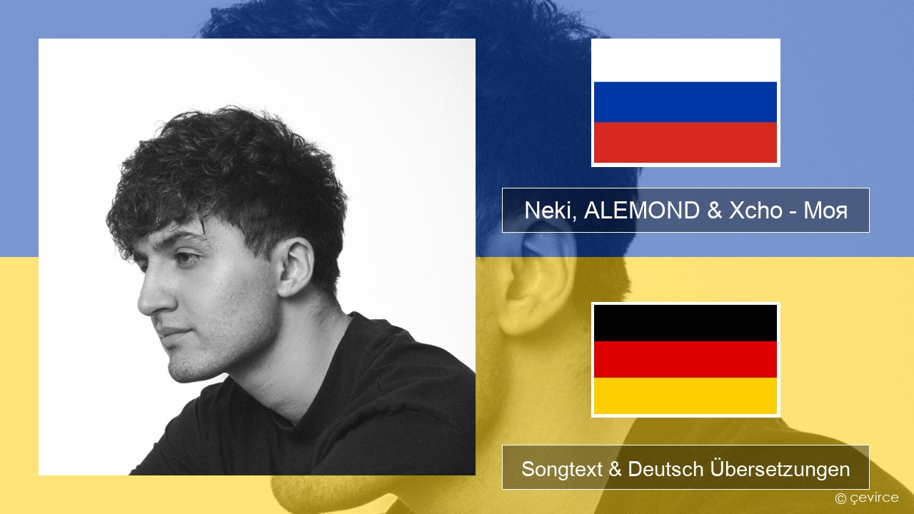 Neki, ALEMOND & Xcho – Моя Russisch Songtext & Deutsch Übersetzungen