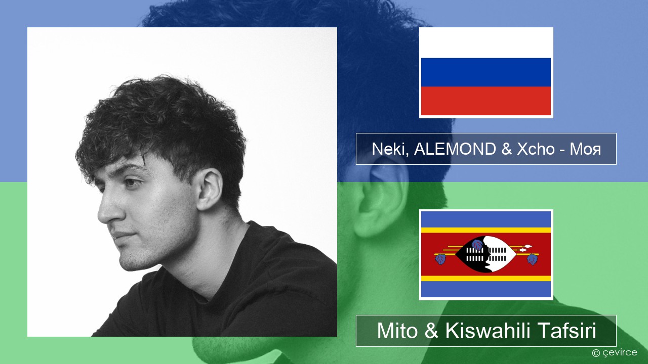 Neki, ALEMOND & Xcho – Моя Kirusi Mito & Kiswahili Tafsiri