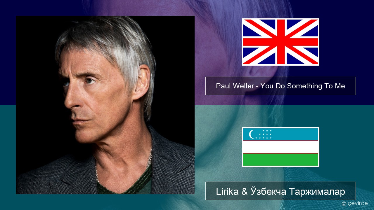 Paul Weller – You Do Something To Me Инглиз тили Lirika & Ўзбекча (Кирил) Таржималар