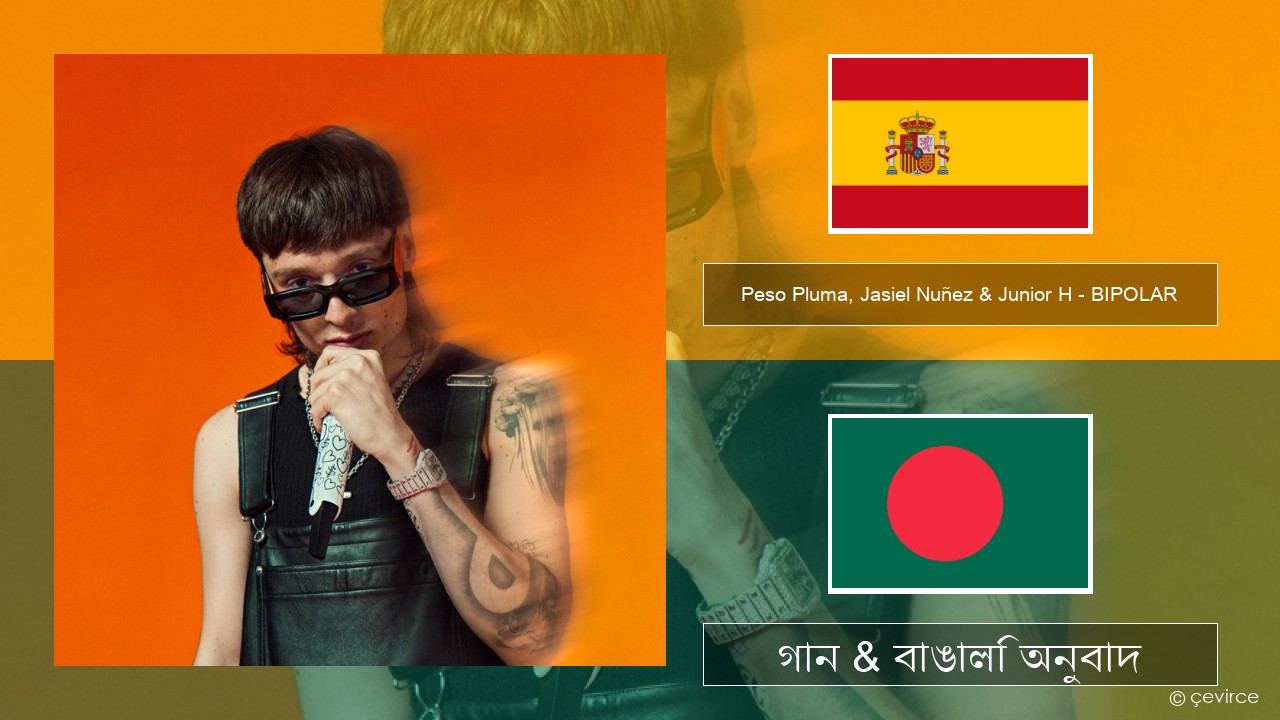 Peso Pluma, Jasiel Nuñez & Junior H – BIPOLAR স্প্যানিশ গান & বাঙালি অনুবাদ