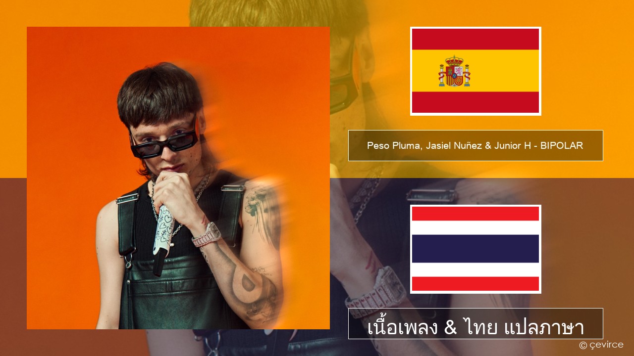 Peso Pluma, Jasiel Nuñez & Junior H – BIPOLAR สเปน เนื้อเพลง & ไทย แปลภาษา