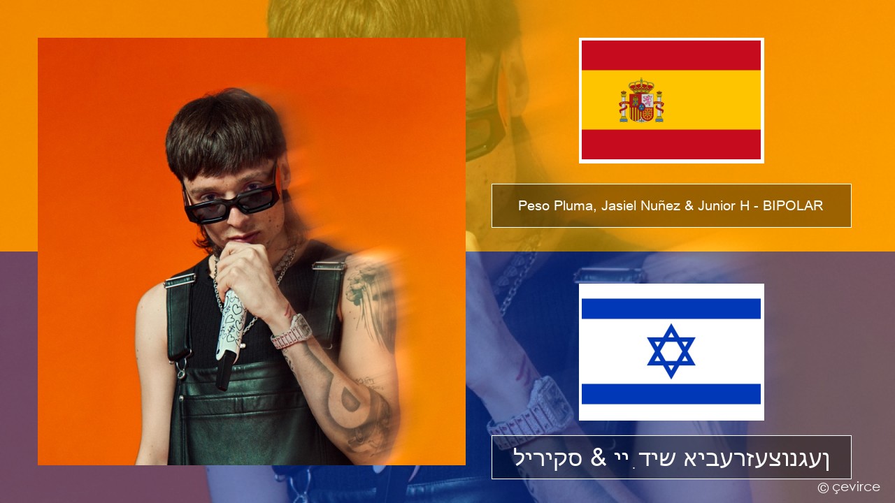 Peso Pluma, Jasiel Nuñez & Junior H – BIPOLAR שפּאַניש ליריקס & ייִדיש איבערזעצונגען