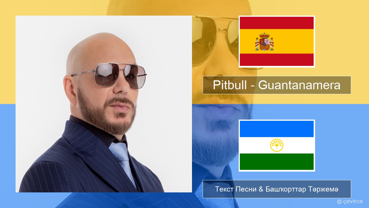 Pitbull – Guantanamera (She’s Hot) Испания Текст Песни & Башҡорттар Тәржемә