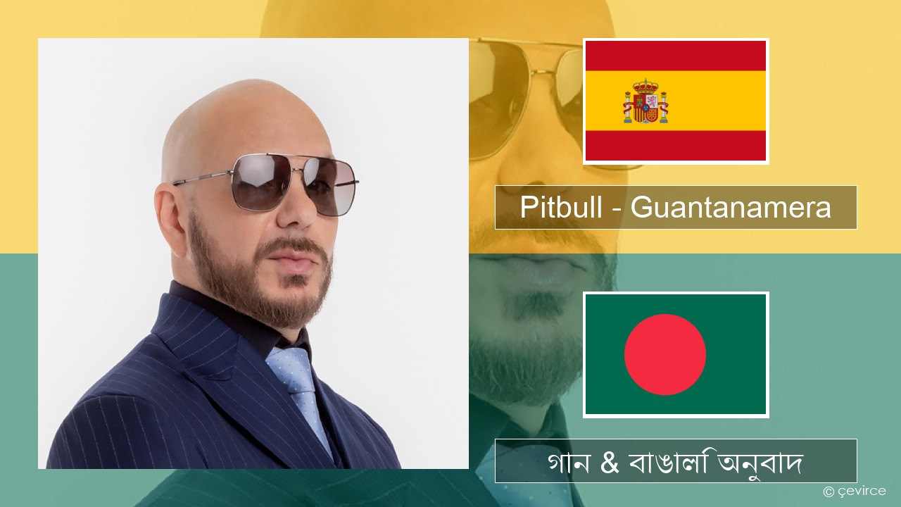 Pitbull – Guantanamera (She’s Hot) স্প্যানিশ গান & বাঙালি অনুবাদ