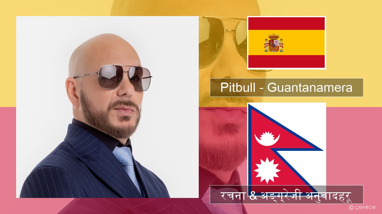 Pitbull – Guantanamera (She’s Hot) स्पेनिस रचना & अङ्ग्रेजी अनुवादहरू