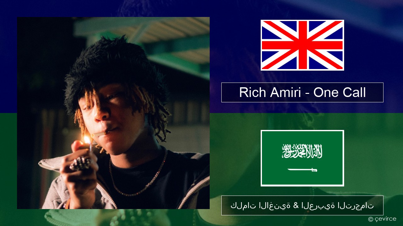 Rich Amiri – One Call العربية كلمات الاغنية & العربية الترجمات