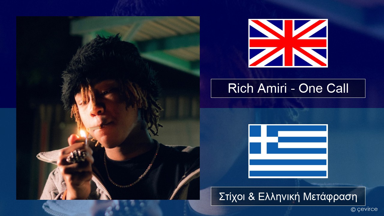 Rich Amiri – One Call Αγγλική Στίχοι & Ελληνική Μετάφραση