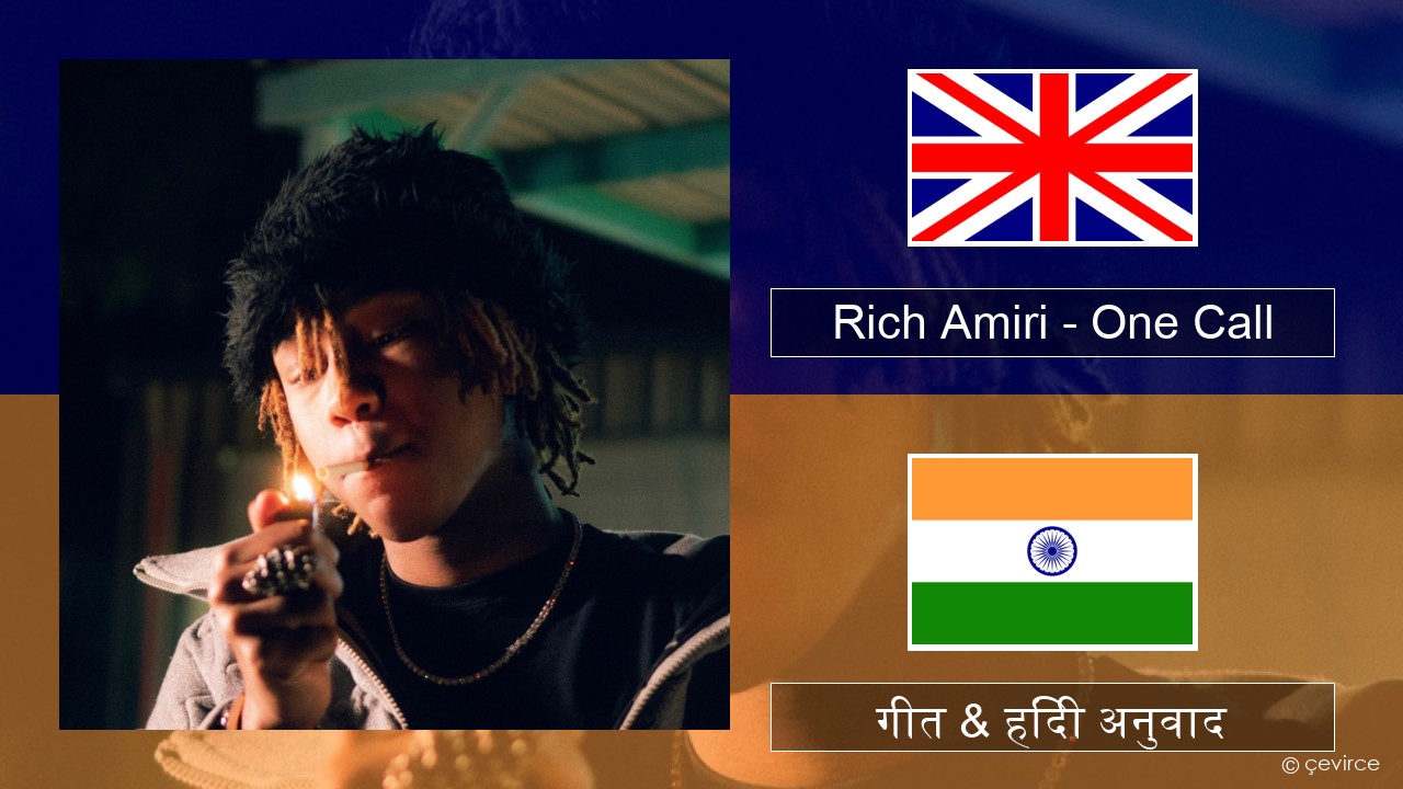 Rich Amiri – One Call अंग्रेजी गीत & हिंदी अनुवाद