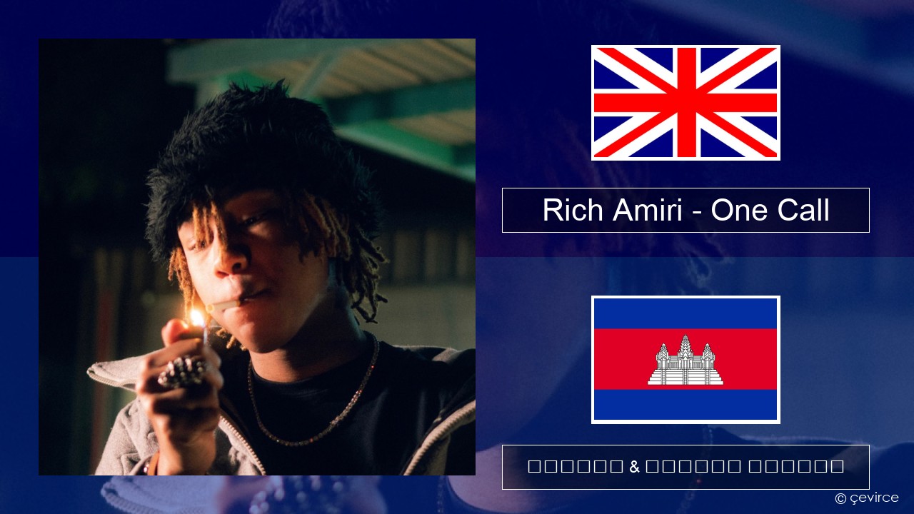 Rich Amiri – One Call គ្លេស ចម្រៀង & នខ្មែរ បកប្រែ